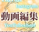 ショート動画まとめて編集します Instagram・TikTok・YouTubeshort等 イメージ1