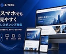 今風の事業用サイト制作します スマホ対応・今風デザインで制作 イメージ5