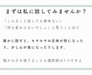 悩みにならない辛い悩み を元先生が受け止めます 自分の悩みは人に話す程度じゃないと思っている方にオススメ イメージ5
