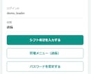 シフト作成の時間を減らすWebシステムを作ります 紙やExcelでのシフト作成を、ボタン操作でかんたんに イメージ2