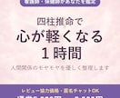 ナースが四柱推命で寄り添います 5000円→今だけ3000円｜看護師が四柱推命で寄り添います イメージ1