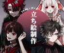 TRPG・ゲーム等の立ち絵イラストお描きします 影のあるイラストをお描きします イメージ1