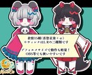 ミニキャラLive2Dモデリングします すぐに動くモデルがほしいに対応！最短3日で納品／商用利用OK イメージ4