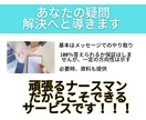 質問し放題コース！　24h　質疑応答できます 看護過程・関連図・実習サポートのプロを使い放題でこの価格！！ イメージ2