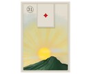 即日対応　最短10分　ルノルマン1枚引きをします 【500円】秘伝のコトダマ霊視　大手電話占い１位　看板鑑定師 イメージ5