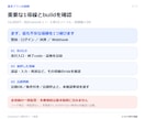 AI生成SaaSの重要1導線をコード監査します 不安な動作1つを根拠と未確認点まで確認 イメージ2