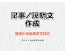 記事・説明文を作成しファクトチェックします AIで情報整理し、使える文章を丁寧に仕上げます イメージ1