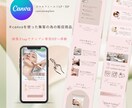 Canvaで完結するLPテンプレートを販売します 美容系個人事業主様向けスマホファーストLPです。 イメージ1