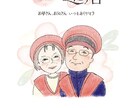 家族・子供・ペットの似顔絵描きます やさしい手描きタッチで、ずっと残したくなる一枚を イメージ4