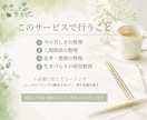 頑張りすぎる女性の心を整理し癒します 人の顔色を伺いすぎる/自己否定/頑張りすぎなあなたへ イメージ4