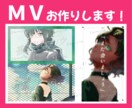 ミュージックビデオお作りします 猫の手も借りたい…そんなあなたに◎ イメージ1