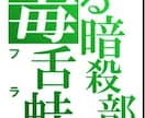 「とある○○の○○」の画像作ります！！ イメージ3