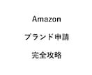 無在庫転売初心者のためのブランド申請教えます 作業は1時間程度で完了し、あなたは承認を待つだけです。 イメージ1