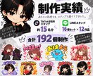 TikTok・配信用スタンプを制作します 先着10名限定｜8枚3000円・最短1時間初稿 イメージ3