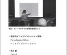 ポルトガル語のサッカー用語データお渡しします 辞書にも載ってない用語含め240ページ! イメージ6