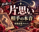 彼♡彼女の気持ち/復縁/片思いの真実を鑑定できます 不安で眠れない夜を終わりに。 究極の恋愛鑑定。 イメージ4