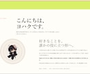 個人店向けのシンプルなWebサイトを制作しますます スマホ対応・見やすい1ページサイトを丁寧に制作 イメージ4