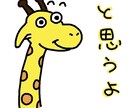 シンプルで可愛いイラストお描きします // スタンプ製作やアイコン、ロゴなどにオススメです！ イメージ3