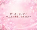 恋愛の悩み❤️誰にも言えない気持ち❤️受け止めます 恋愛相談/今すぐ/悩み/片思い/不倫関係/将来の不安 イメージ6
