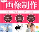 直感的に”わかる”デザイン作ります 言葉だけに頼らない”わかりやすい”WEB画像作ります！ イメージ1