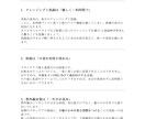 AI活用で高品質かつ多種多様な記事を作成します AI+人の手で仕上げ！修正対応込で高品質な記事をお届けします イメージ2