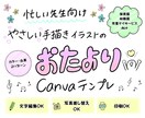 忙しい先生向け♬おたよりテンプレを提供ます 文字や写真を差し替えるだけでOK！カラー・白黒をご用意☺︎ イメージ1