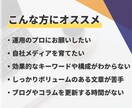 高品質★集客・売上アップにつながる記事執筆します マーケ歴10年！経験豊富なプロにまるっとお任せ イメージ3