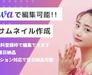 ココナラ画像を編集可能なCanvaで作ります 出品ページからCanva無料プランで編集できる画像を作成! イメージ1