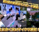 依頼多数！激安マイクラ スキン・サムネを制作します 学生も安心の格安価格！Vtuber・配信者・準備中も大歓迎！ イメージ1