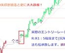 徹底的に楽するスキャル＆デイトレ！歓喜して唸ります 専業のスキルを余す事無く伝承Ver2！頭も尻尾も楽に食べよう イメージ1
