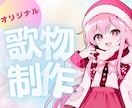 キャラやイメージに合わせたオリジナル曲を作曲します ゲーム,VTuber様のイメージで制作！収益化OK商用利用可 イメージ1