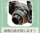 画像白抜き致します ECサイト掲載の白抜き画像ご準備いたします。 イメージ1