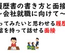 外国人の方に履歴書と面接のアドバイスをします 会ってみたいと思わせる履歴書、 自信を持って話せる面接 イメージ1