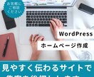 見やすく伝わるサイトで集客を後押します 使いやすさとデザイン性を両立した制作を。 イメージ1