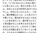 短編声劇シナリオ、セリフ枠用のセリフを書きます 配信事務所所属のライバーとしての経験を元に書けるライター イメージ2