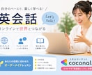 初心者歓迎・1000円　英会話レッスンします 初心者OK 1000円で英会話デビュー イメージ1