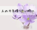 1分でもOK♪誰かに聞いてほしい今、お話聞きます 疲れた…へこんでる…その心、フワッと軽くしませんか？ イメージ9