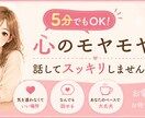 どんなお話もじっくりゆっくりお聞きします お気軽にお電話ください。5分でも、お試しでも大歓迎！ イメージ1