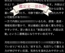 相性基本鑑定｜2人の命式を重ねて読み解きます 約6000文字｜2人の本質や強みを解説 イメージ2