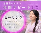 霊感ヒーリングでどうしようもないモヤモヤを癒します 老舗占いサイト年間リピート1位占い師と心を軽くしましょう イメージ1