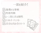 生年月日だけでOK❣️“トリセツ”お渡しいたします 読んで終わりじゃない❗️【バースデータロット鑑定書】 イメージ8
