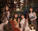 世界観重視の演奏会・コンサートのフライヤー作ります 演奏会・コンサートのフライヤーデザインに独自の世界観を イメージ6