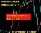 サイン＋損切ライン自動表示インジケーターとなります 取引は損切を粘るのではなく、利益を伸ばす方向に粘ろう！！ イメージ2