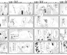 貴方の物語を形に！ マンガの制作いたします web、印刷に使用できる漫画を制作いたします。 イメージ1