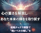 遠隔チャクラ調整で心身癒し本来の自分を取り戻します 滞ったエネルギーを解放し、心に静かな調和を取り戻す時間 イメージ2