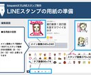 LINEスタンプの作り方をすべて公開します プラチナランクが全て明かす！手軽に始められる月3万円の副業！ イメージ4