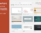 PowerPointでプレゼン資料作ります 最短1日で納品可能！見やすい資料作ります！ イメージ1
