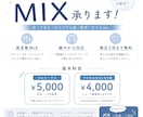 初心者・Vtuber大歓迎！歌ってみたMIXします MIXが初めてでも大丈夫。音源の準備から丁寧にサポートします イメージ2