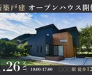 不動産広告用の分かりやすいバナーを制作します 【先着3件限定の特別価格で対応】 イメージ3