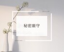 ひとりで抱える恋の不安、優しい居場所を届けます つらい気持ちも迷いも、ここで全部吐き出して大丈夫ですよ イメージ1